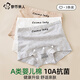 都市麗人內褲女純棉運動(dòng)瑜伽10A抑菌加長(cháng)襠女士大碼四角褲無(wú)痕平角短褲