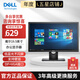 戴爾（DELL） E系列商用辦公顯示器 LED背光不閃屏 支持VESA壁掛顯示屏幕 電腦顯示屏 E2020H 19.5英寸（DP+VGA）