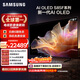 三星頂奢款 77S85F 77英寸 OLED AI電視 超薄4K 120Hz 無(wú)開(kāi)機廣告 QA77S85FAEXXZ