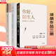 【正版3冊套裝】你好陌生人+跨越邊界的社區+把自己作為方法 項飆 等 著(zhù)等 中信出版社等 書(shū)籍 圖書(shū)