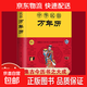 中華民俗萬(wàn)年歷(精)經(jīng)典歷書(shū) 傳統節日中的中華民俗文化 傳統節日文化生肖運程應用民俗文化 傳統文化書(shū)籍 中華民俗萬(wàn)年歷