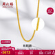 周六福足金999黃金項鏈女肖邦鏈婦女節禮物計價(jià)A0511018 約4.09g 40+5cm