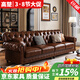 高楚 【已售2W+】美式真皮沙發(fā)騎士復中古風(fēng)油蠟牛皮客廳拉扣實(shí)木別墅 大四人位【3米】 油蠟牛皮+高密海綿+實(shí)木框架
