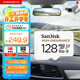 閃迪（SanDisk）128GB TF（MicroSD）4K內存卡 行車(chē)記錄儀 監控攝像頭專(zhuān)用 循環(huán)錄制10,000小時(shí) 高耐用存儲卡