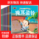 寶寶繪本幼兒童故事書(shū)睡前故事啟蒙早教書(shū)籍 繪本0到1-2-3一4-5-6歲嬰兒書(shū)籍幼兒園中班小班幼兒繪本閱讀一周歲半親子書(shū) 【熱賣(mài)裝】隨機10本
