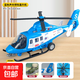 兒童仿真救援直升機玩具兒童慣性救援直升飛機仿真模型帶燈光音效 大號藍色直升機（燈光/音效）