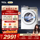 TCL 小黃人·大眼萌AI超級筒T7R 12KGDD直驅洗烘一體滾筒洗衣機全自動(dòng) G120T7R-HDI朗月白 洗烘一體