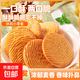 猴頭菇餅干無(wú)加蔗糖營(yíng)養酥性餅干整箱早餐代餐曲奇零食食品 猴頭菇餅干含糖【一斤含箱】