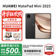 華為（HUAWEI）MatePad Mini 2025新款【國家補貼15%】鴻蒙5系統 8.8英寸OLED大屏AI游戲辦公 SIM卡版可通話(huà)HW11E 曜石黑 12GB+256GB 標準版 全網(wǎng)通 官