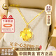 中國黃金（CHINA GOLD）四葉草黃金項鏈女足金吊墜新款生日禮物送女友老婆結婚紀念日 京速達-足金心念四葉草吊墜-足金鏈