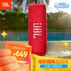 JBL FLIP6 音樂(lè )萬(wàn)花筒六代 便攜式藍牙音箱低音炮 防水防塵多臺串聯(lián) 賽道揚聲器 獨立高音單元 慶典紅