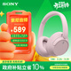索尼（SONY）WH-CH720N頭戴式無(wú)線(xiàn)藍牙耳機 智能主動(dòng)降噪重低音 網(wǎng)課英語(yǔ)學(xué)習游戲電腦耳麥 禮物送女友男友學(xué)生 粉色
