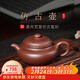 百年利永宜興紫砂壺純手工名家正宗原礦紫泥家用泡茶功夫茶具仿古漢280cc 【原版復刻】紫泥仿古·漢 280ml