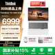 ThinkPad聯(lián)想ThinkBook16+筆記本電腦AI全能本 2026新品 星耀白 全新銳龍7 H450 32G 1T