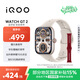 vivo iQOO WATCH GT 2 藍牙版 軟膠表帶 星芒白 2.07英寸超亮全景屏 電競模式2.0 智能手表 情侶手表