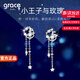Grace Girl小王子與玫瑰耳環(huán)女百搭流蘇長(cháng)款耳釘耳飾品生日情人節禮物送女友 小王子與玫瑰耳環(huán)