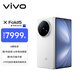 vivo X Fold5 12GB+512GB 明白 等效6000mAh藍海電池 超可靠三防折疊屏 蔡司超級長(cháng)焦 AI 折疊屏手機