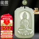 龍徽珠寶和田玉觀(guān)音吊墜山水牌玉石玉佩 生日新年情人節禮物送老公