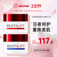 歐萊雅（LOREAL）復顏抗皺緊致面霜積雪草視黃醇日晚霜淡化皺紋A醇大紅罐護膚品 日夜組合 100ml