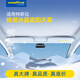 固特異（Goodyear）汽車(chē)遮陽(yáng)簾適用于特斯拉ModelY天窗遮陽(yáng)擋玻璃頂隔熱防曬遮光擋