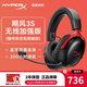 極度未知（HYPERX）颶風(fēng)云雀阿爾法黑鷹天箭游戲耳機入耳式 電競耳機有線(xiàn)筆記本電腦手機fps吃雞csgo耳麥內置麥克風(fēng) 颶風(fēng)3S無(wú)線(xiàn)加強黑紅【備件庫包裝破損】
