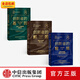 包郵  創(chuàng  )新者的窘境 創(chuàng  )新者的基因 創(chuàng  )新者的解答 套裝共3冊 中信出版社圖書(shū)