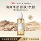 SKIN1004理膚天使積雪草溫和舒緩卸妝油清爽洗卸合一不悶痘200ml女神節