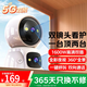 XMSJ家用監控攝像頭360度全景無(wú)死角無(wú)線(xiàn)夜視雙向視頻通話(huà)對講AI人形偵測遠程看護室內智能監控器 WiFi雙攝版丨雙畫(huà)面同屏+30天循環(huán)存儲 手機遠程看護老人兒童丨曬單送豪禮