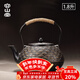 容山堂蘇韻生鐵壺燒水壺鑄鐵茶壺大容量大號砂鐵樹(shù)藤扇形甲紋圍爐煮茶壺 1.8升扇形生鐵壺