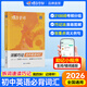 蝶變學(xué)園2026初中英語(yǔ)2100詞 蝶變中考英語(yǔ)詞匯必背1600課標詞 記背神器七八九年級英語(yǔ)閱讀理解專(zhuān)項訓練 詞匯閃過(guò)巧記 默寫(xiě)本 語(yǔ)法全解與訓練 滿(mǎn)分作文 聽(tīng)力 全國通用 初中英語(yǔ)必背詞匯