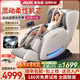 奧克斯（AUX）按摩椅家用全自動(dòng)全身2026十大品牌太空艙揉捏零重力頸部腰背部智能按摩椅父母親節禮物實(shí)用送爸媽 頂配旗艦款丨智能控制 座椅通風(fēng) 腰腿熱敷 腳底滾輪