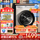 海爾（Haier）洗衣機滾筒全自動(dòng)出品懶人家用10公斤大容量洗烘一體一級能效除菌變頻超薄以舊換新家電補貼15% 超薄嵌入丨烘干即穿丨空氣洗 洗烘一體 10kg