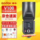 神牛新品v100閃光燈攝影燈單反相機高速同步外拍燈熱靴燈戶(hù)外拍攝人像婚慶外拍機頂燈 V100【官方標配】 S-索尼