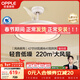 歐普照明（OPPLE）風(fēng)扇燈智能一體LED照明全光譜餐廳臥室客廳吊扇燈68瓦風(fēng)尚 包安裝