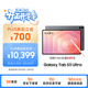 三星 Samsung S11 Ultra 14.6英寸平板電腦2025新款/超輕薄AI平板 12+512GB 鈦影灰 5G