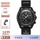歐米茄（OMEGA）斯沃.琪S.WATCH聯(lián)名款行星系列瑞士手表男女石英表42mm新年送禮 史努比月相探測任務(wù)黑盤(pán)