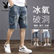 花花公子破洞牛仔工裝短褲男士夏季薄款五分褲中青年外穿休閑上班中褲子