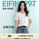伊芙麗（eifini）【安心品質(zhì)】朱珠代言索羅納面料簡(jiǎn)約基礎款U領(lǐng)T恤女百搭短袖 本白色 U領(lǐng) M 105-115斤