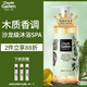 歌歌蘭妮（Claude Galien）【山姆同款】烏木檀香沐浴露500ml 補水保濕滋潤持久留香情人節