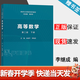 【官方包郵】高等數學(xué) 下冊 徐宗本 朱曉平 第二版 第2版 李繼成 高等教育出版社 新時(shí)代大學(xué)數學(xué)系列教材