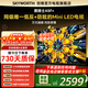 創(chuàng  )維電視55A5F Mini 黑騎士 55英寸低反防眩Mini LED液晶智能屏幕4K平板電視機一級能效家電智慧屏彩電 55英寸 咨詢(xún)客服主播立減