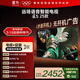 TCL雷鳥(niǎo) 【伸縮掛架送裝一體】雀5 25款 一級能效 65英寸 144Hz高刷 智能液晶平板電視機65F295C