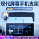 米將現代車(chē)載手機支架無(wú)線(xiàn)充電器伊蘭特菲斯塔索納塔屏幕汽車(chē)導航支架 現代專(zhuān)用【D55無(wú)線(xiàn)充電尊享款】 21-26款現代伊蘭特  8/10.25英寸屏