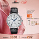 天梭（TISSOT）手表 卡森臻我系列男表 瑞士石英男士皮帶腕表商務(wù)表生日禮物