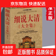 正版速發(fā) 細說(shuō)大唐+細說(shuō)大宋+細說(shuō)大明+細說(shuō)大清+細說(shuō)大漢大全集 細說(shuō)中國古代唐朝宋朝清朝漢朝明朝歷史故事大全集書(shū)籍 細說(shuō)大清大全集