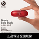 beats Solo Buds 真無(wú)線(xiàn)藍牙耳機 入耳式 兼容蘋(píng)果安卓系統 晶透紅