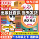 2026春狀元語(yǔ)文筆記一二三四五六年級下冊數學(xué)英語(yǔ)人教版北師蘇教外研小學(xué)教材全解狀元大課堂筆記同步預習書(shū) 六年級下冊 語(yǔ)文【人教版】