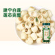 素養生活 有機蓮子（含芯）240g 建寧蓮子 蓮子百合銀耳紅棗蓮子 久煮不散