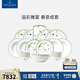 德國唯寶（Villeroy&Boch）送禮佳選溢彩春日歐式家居餐具套裝家用碗盤(pán)創(chuàng  )意餐盤(pán)喬遷禮物推薦 8人食 20頭