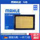 馬勒 空氣濾芯/濾清器/空濾適用 日產(chǎn)經(jīng)典 新軒逸(19至25款)